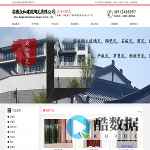 琉璃瓦丨石板瓦丨S瓦丨众和瓦厂家-安徽众和建筑陶瓦有限公司