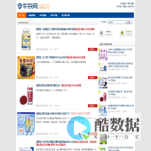 牛杂网 | 高性价比网购推荐 _ 购买力超乎想象