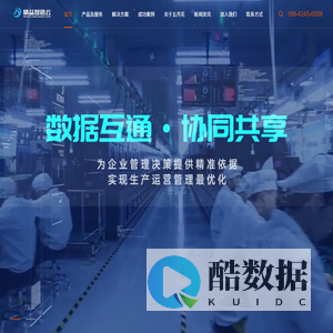 精益智造云