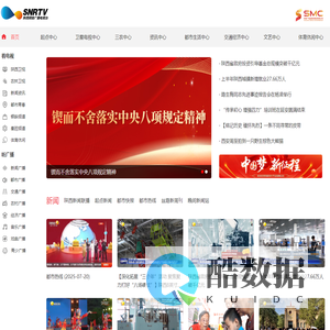 陕西网络广播电视台-www.snrtv.com