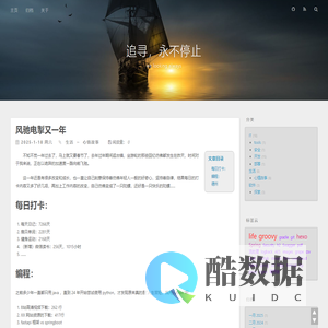 追寻