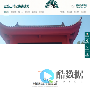 湖北武当山文武学校