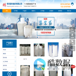 吨袋_集装袋_吨包袋厂家_吨包定做_集装袋生产厂家-明鸿塑料编织有限公司