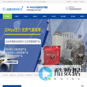 大型小型高压空压机-中压空压机-空气呼吸器充气泵-上海国厦压缩机有限公司