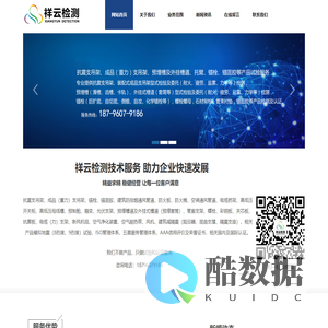 抗震成品支吊架检测