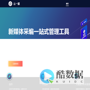 云一媒