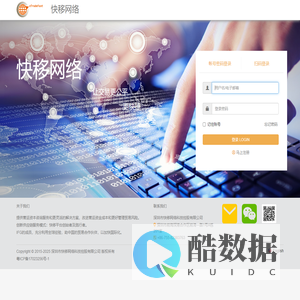 快移网络