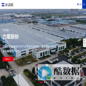 江苏力星通用钢球股份有限公司-专业生产与销售高精度轴承滚动体的国家高新技术企业