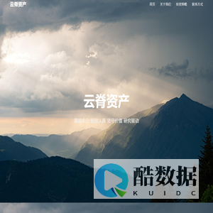 云脊资产 - 坚守价值 研究驱动