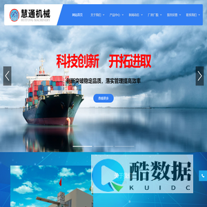 泰州市慧通机械工程有限公司-襟翼舵设计及生产、舵系产品及成套、轴系产品及成套、焊接及钢结构产品、挖泥船传动、其余船舶产品、产品配件