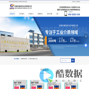 无锡市高润杰化学有限公司-润滑油厂家-无锡切削液-脱水防锈油-工业清洗剂