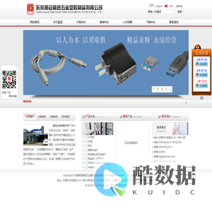 东莞皓冠精密五金塑胶制品有限公司-端子,接线端子,接线端子排,s端子,插头端子