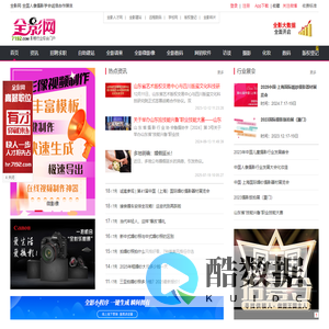 全影网_摄影_化妆_全国影楼行业专业门户