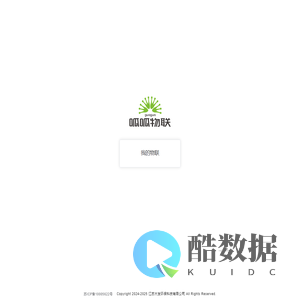 呱呱物联
