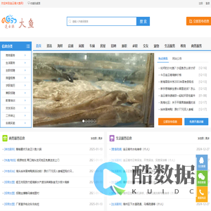 连云港大鱼网_海鲜批发信息发布平台_海鲜市场APP不是二手交易平台