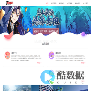 四川东尧动漫制作有限公司官方网站
