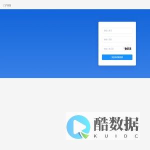 门户系统