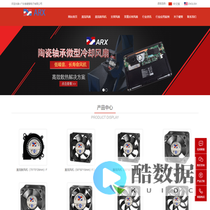 散热风扇，三匠电脑用鼓风机，三匠支架风扇，三匠鼓风机