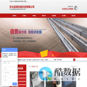 东台昌瑞机械科技有限公司