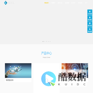 创信信息-短信接口、闪信、视频短信、彩信、流量、语音验证及通知