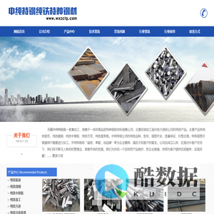 无锡纯铁-中纯特钢纯铁公司