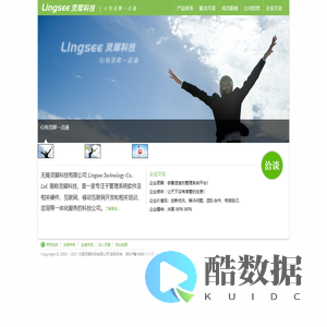 Lingsee Technology Co,. Ltd - Redirecting ...