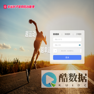 幸运叶子运动，潮流正品，假一赔四