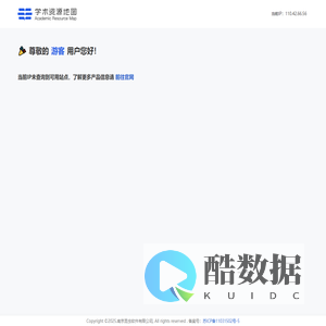 学术资源地图