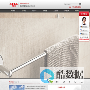 卫浴挂件-JSHDE首选吉事得卫浴 实力厂家 诚招代理