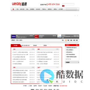 易用,用易,易用设计,用易软件,易用家居,易用网,易用机器人,易用集团