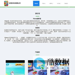 北京惠沣科技有限公司