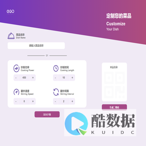 定制您的菜品