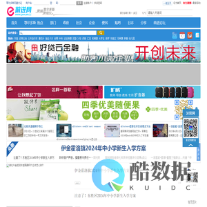 鄂尔多斯网