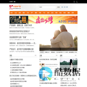 中国孕产网 - 专注孕前、孕期、产前、产后家庭的点点滴滴 - 孕产网