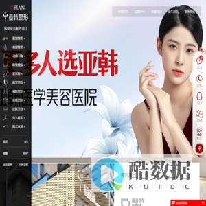 长沙亚韩整形_长沙整形_长沙整形医院_长沙整形医院哪家好_长沙整形医院排名