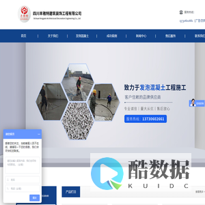 四川丰雅特建筑装饰工程有限公司