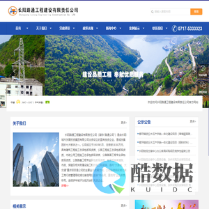 长阳路通工程建设有限责任公司（简称“路通公司”）