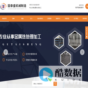 陕西热处理厂家