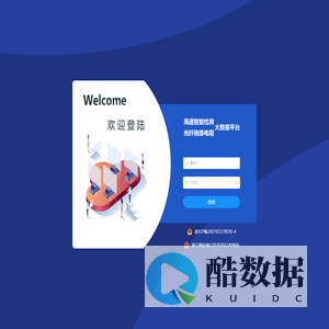 海通通讯绝缘电阻智测管理系统