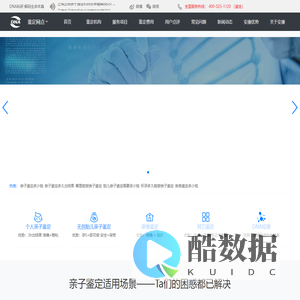 DNA亲子鉴定机构_亲子鉴定在线服务网点—安康亲子检测鉴定中心