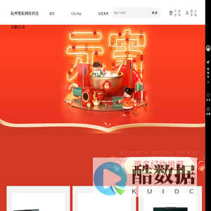 杭州梵佑网络科技有限公司