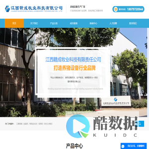 江西赣成牧业科技有限责任公司