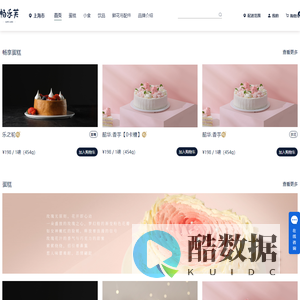 畅乐芙CAKE蛋糕官网