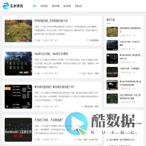 【亘如游戏】专业游戏资讯·深度攻略解析·热门游戏评测
