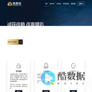 贵阳清钲金融科技有限公司 上海清裔钲