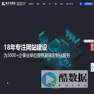 合肥网站建设_专业网站制作公司_高端网站设计建设_安徽新干线网络科技有限公司