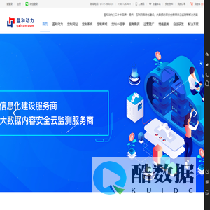 安全检查中...
