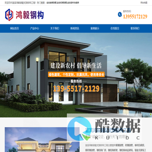 四川重钢别墅-宜宾轻钢别墅-宜宾农村自建房-宜宾鸿毅装配式钢结构工程