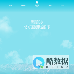 鹿啄泉
