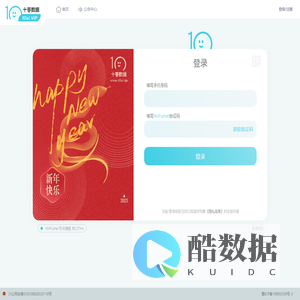 信息提示 十喜数据